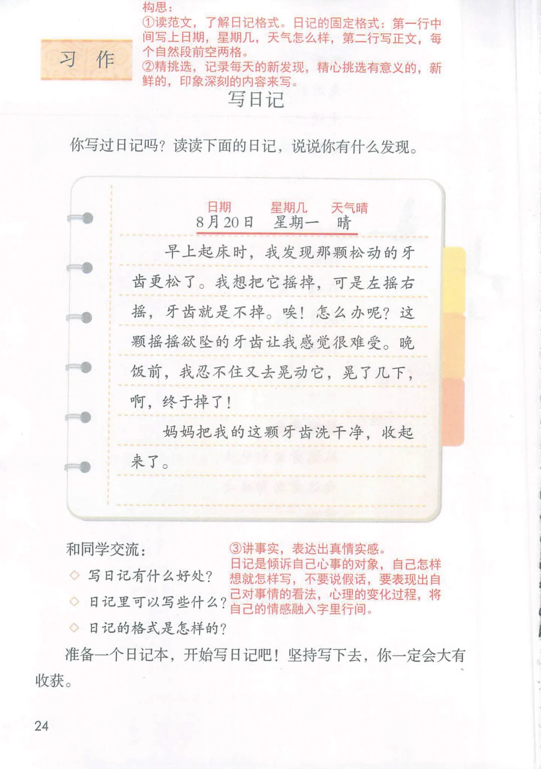 青少年篮球爱好者如何理解选秀权的重要性_0