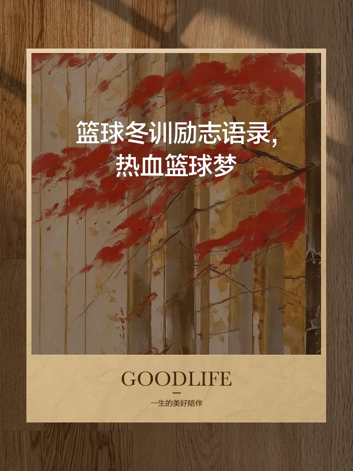 制定篮球交流计划以促进个人技能发展的方法_0